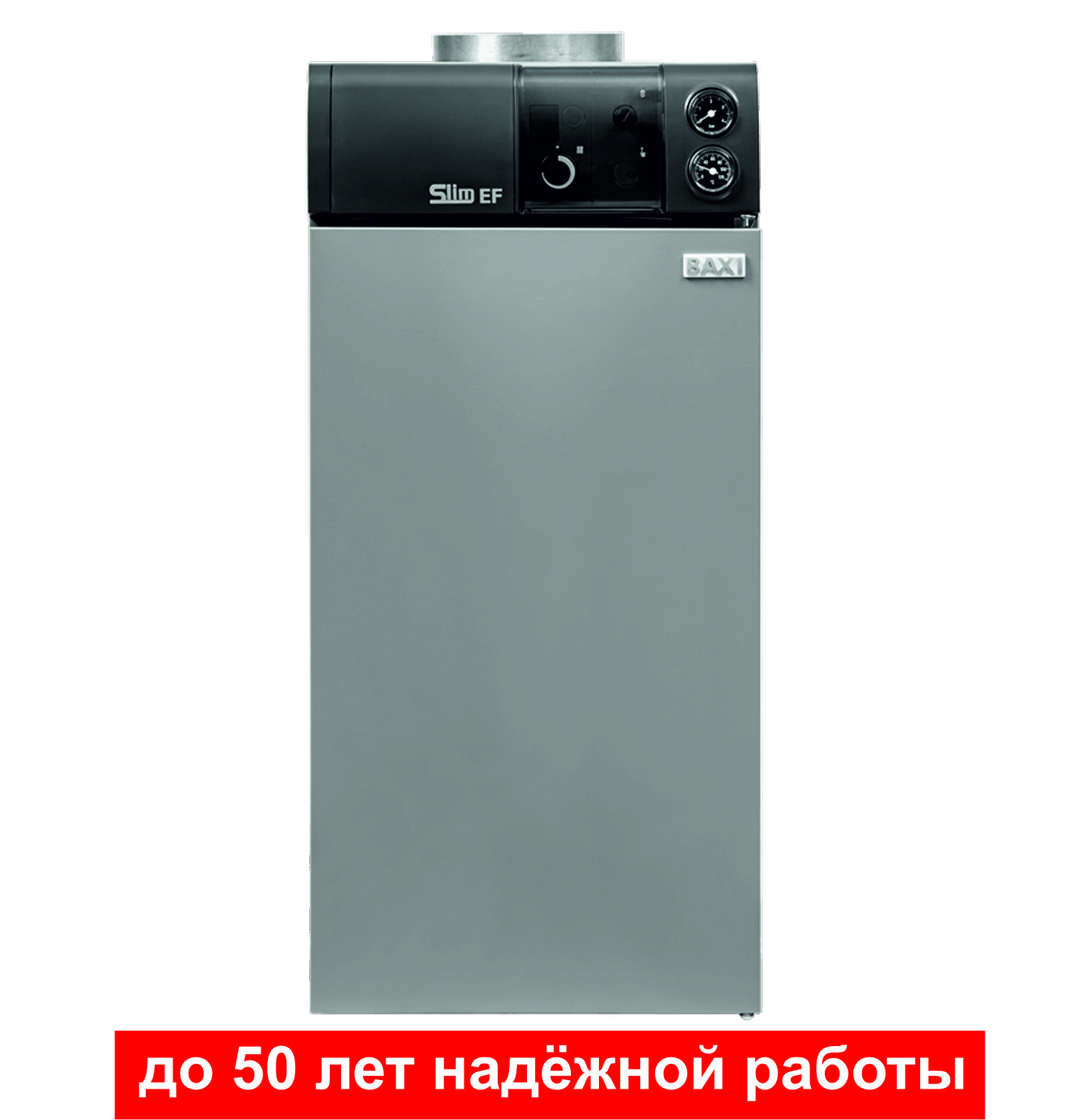 Котел напольный чугун 49 кВт Baxi Slim 1.490 EF энергонезависем