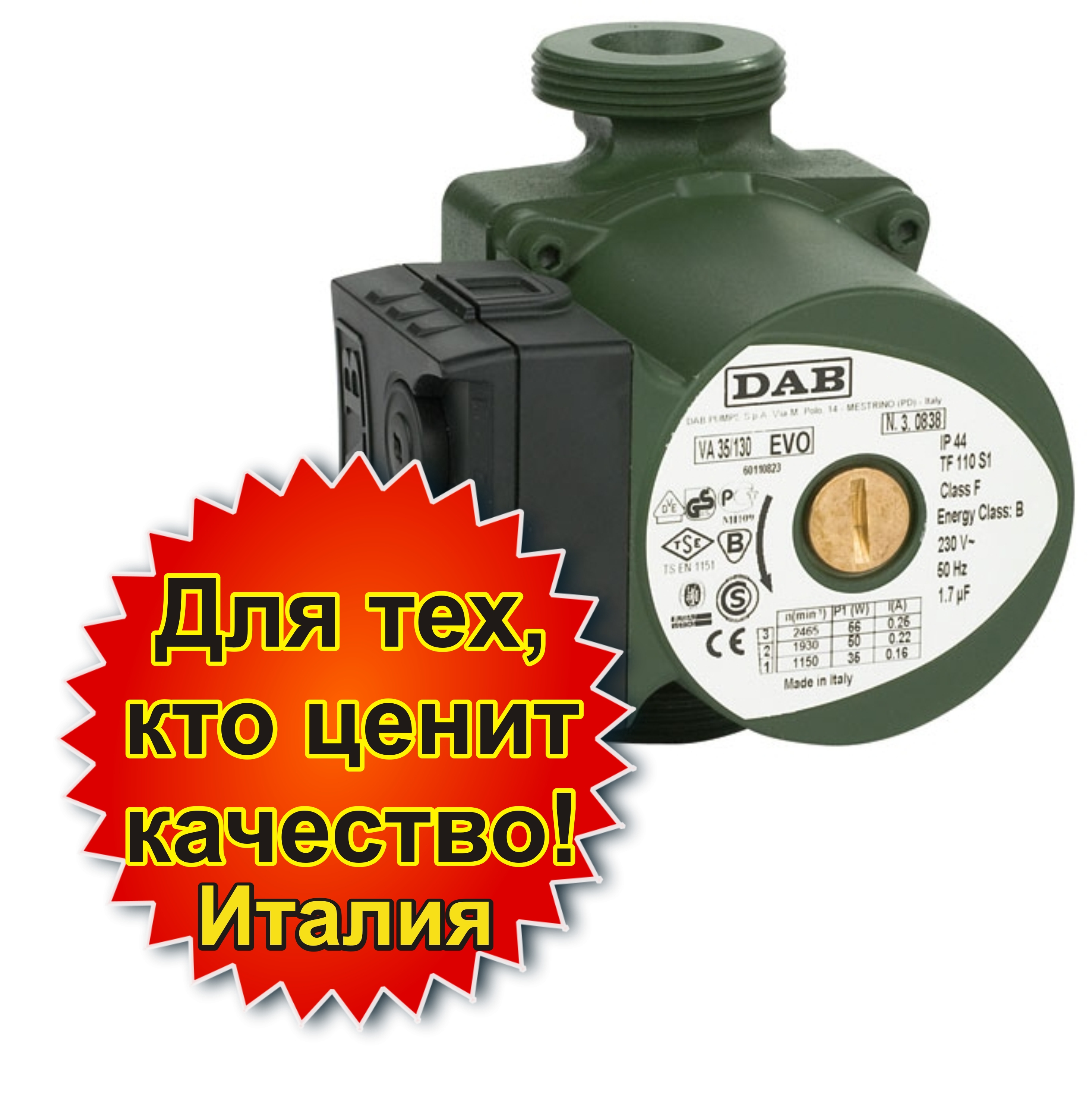 Насос циркуляционный  32/40 DAB VA 35/40 180 без гаек